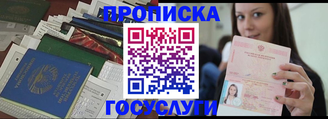 регистрация для школы в Подольске