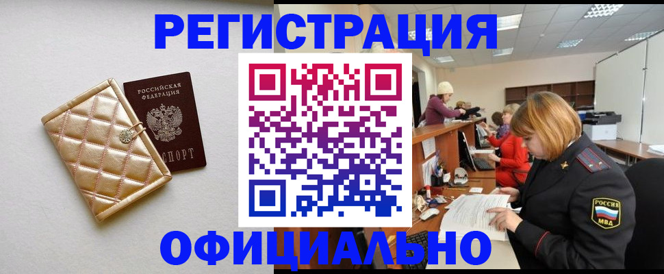 прописка поиск в Подольске
