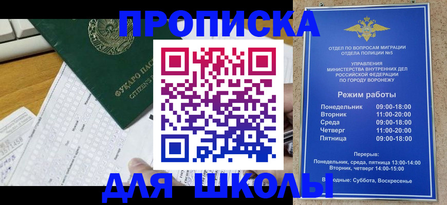 прописка регистрация в Подольске