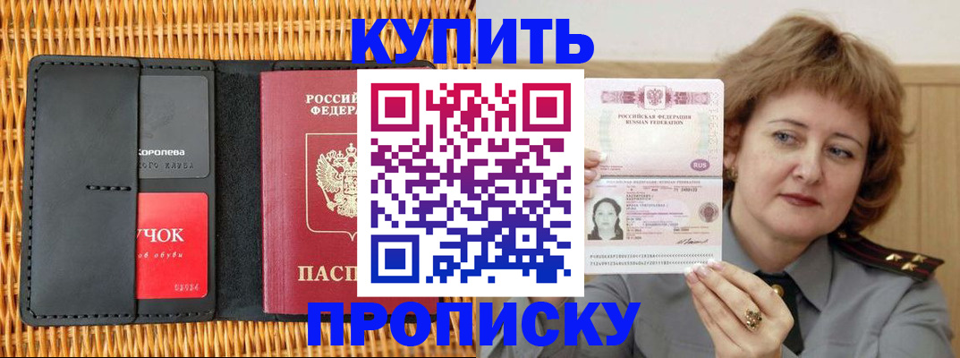 регистрация для школы в Подольске